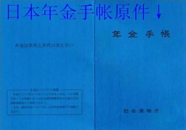 日本勞務(wù)厚生年金申請返還材料及流程